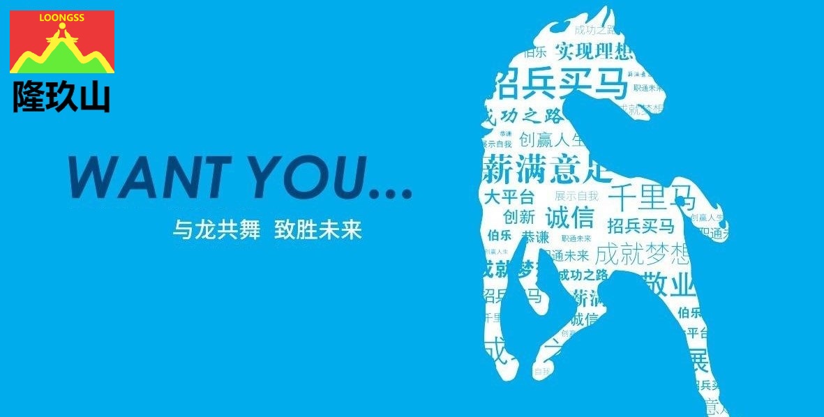 廣州市隆玖山精細(xì)化工科技有限公司招兵買馬研發(fā)剎車油制動液防凍液冷卻液清潔劑清洗劑